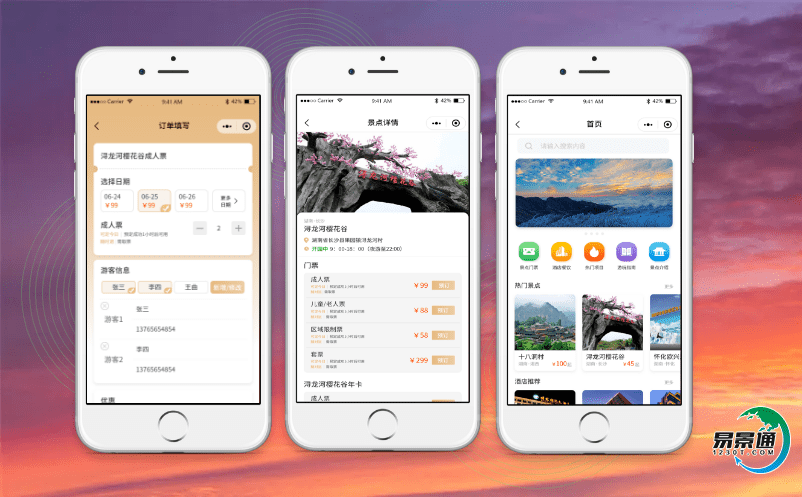 采用景區(qū)電子門(mén)票售票系統(tǒng)可以讓景區(qū)得到哪些優(yōu)勢(shì)？