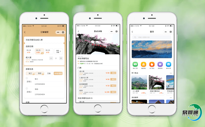 為何很多景區(qū)都在定制智慧景區(qū)票務(wù)管理平臺(tái)?有什么作用？