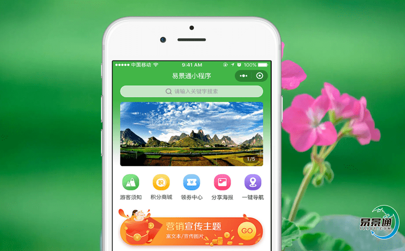 景區(qū)票務(wù)系統(tǒng)促進(jìn)景區(qū)的二次消費(fèi)，提高游客體驗(yàn)