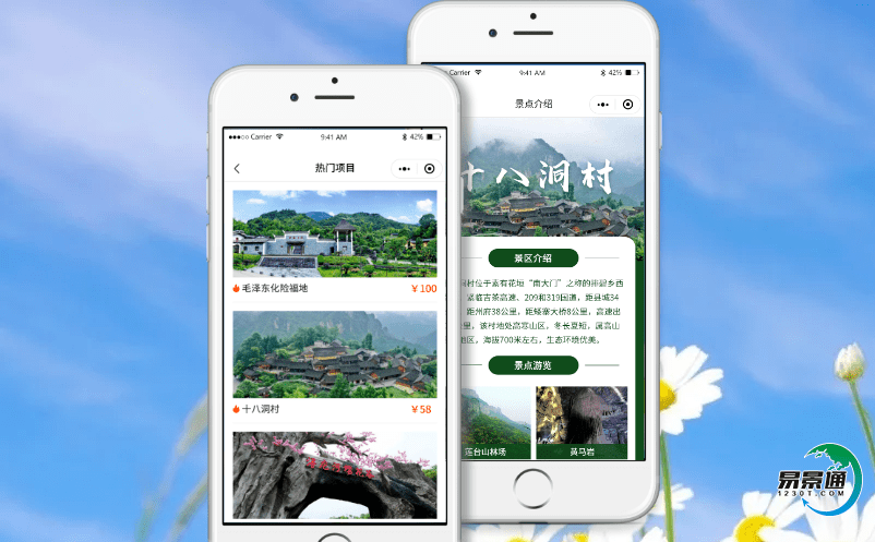 景區(qū)智慧旅游系統(tǒng)助力景區(qū)解決管理和資源配置問(wèn)題