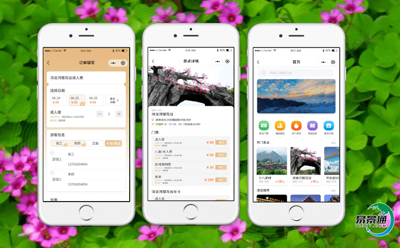 景區(qū)智慧旅游系統(tǒng)助力景區(qū)解決管理和資源配置問(wèn)題