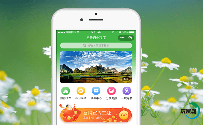 選擇景區(qū)票務(wù)管理軟件，讓景區(qū)管理更輕松