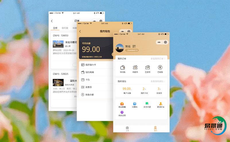 如何利用景區(qū)電子票務(wù)管理系統(tǒng)提高旅游體驗