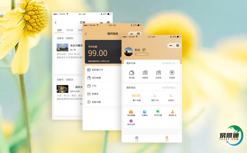 采用景區(qū)門票管理系統(tǒng)提升景區(qū)運營效率