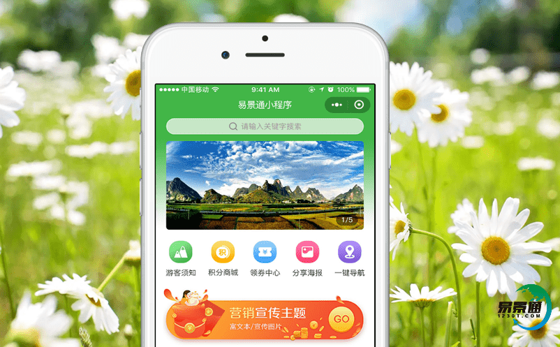 景區(qū)遇到經(jīng)營(yíng)痛點(diǎn)怎么解決？風(fēng)景區(qū)票務(wù)系統(tǒng)協(xié)助渡過(guò)難關(guān)