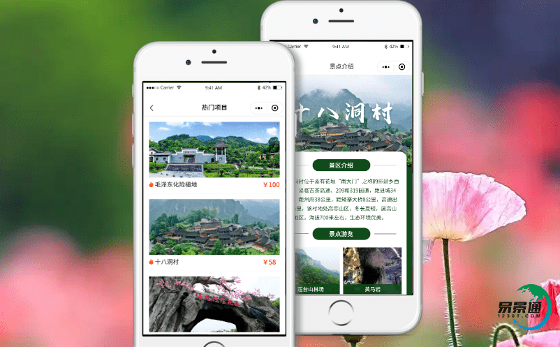 景區(qū)遇到經(jīng)營(yíng)痛點(diǎn)怎么解決？風(fēng)景區(qū)票務(wù)系統(tǒng)協(xié)助渡過(guò)難關(guān)
