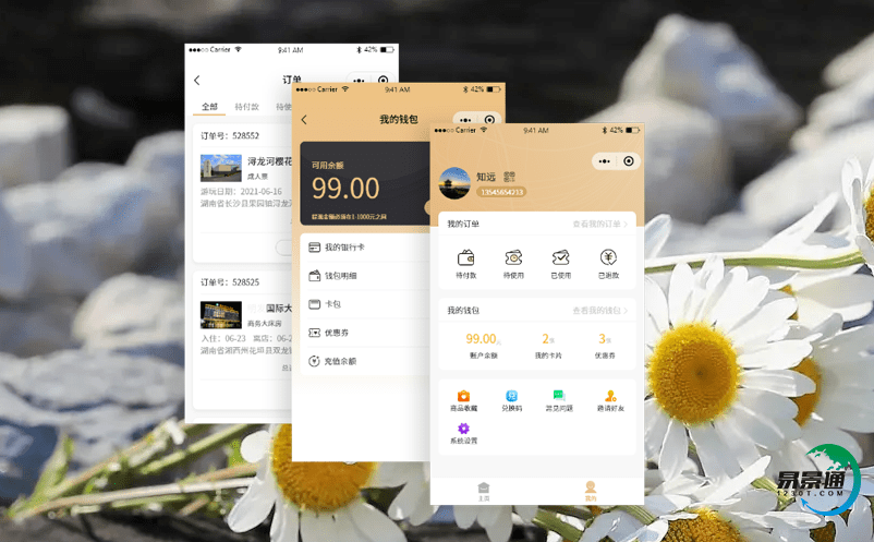 易景通景區(qū)門票管理系統(tǒng)讓景區(qū)更易管理