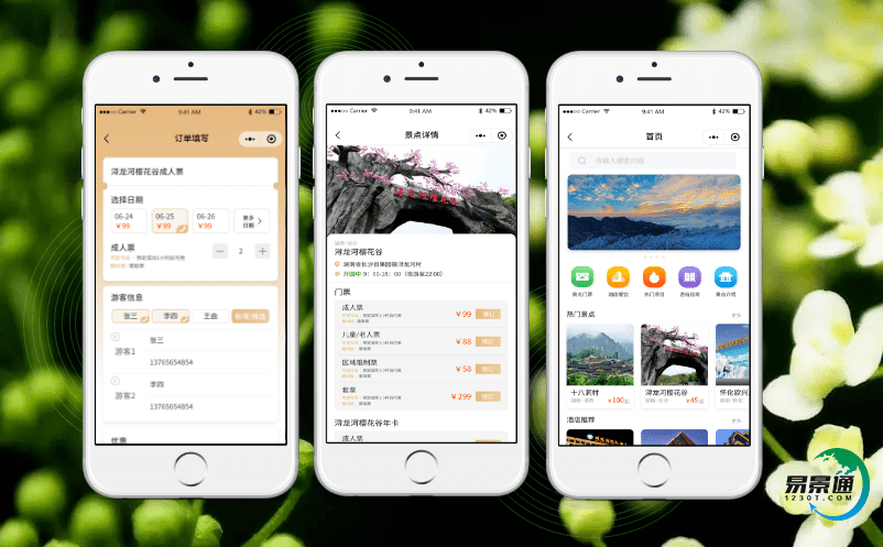 易景通景區(qū)門票管理系統(tǒng)讓景區(qū)更易管理