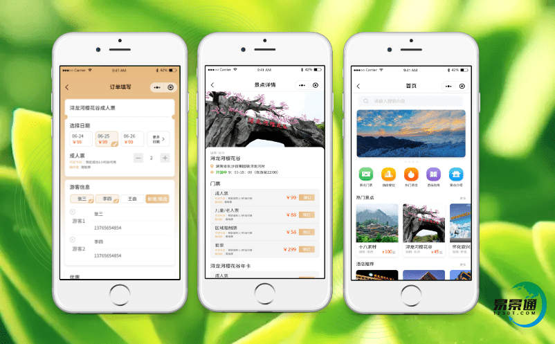 景區(qū)自動(dòng)票務(wù)系統(tǒng)的這些功能你是否都知道？