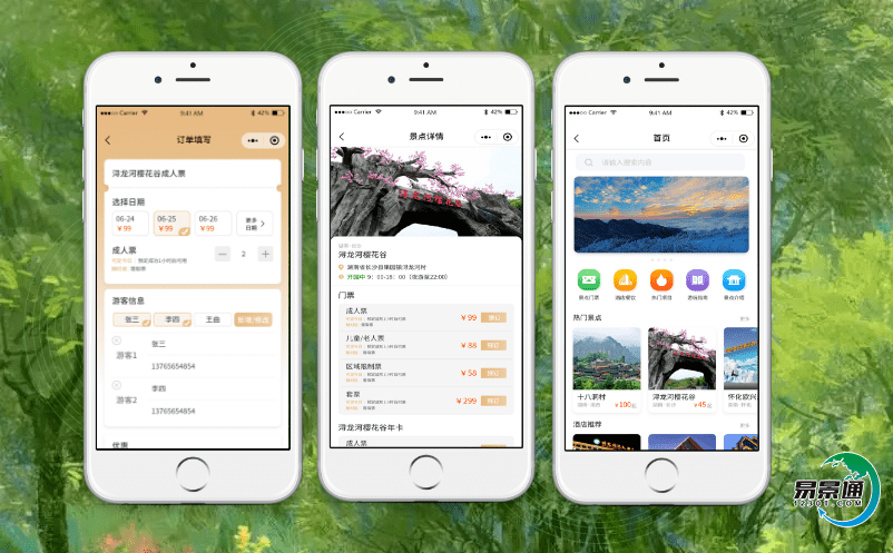 采用景區(qū)電子票務(wù)管理系統(tǒng)對(duì)景區(qū)有什么幫助？