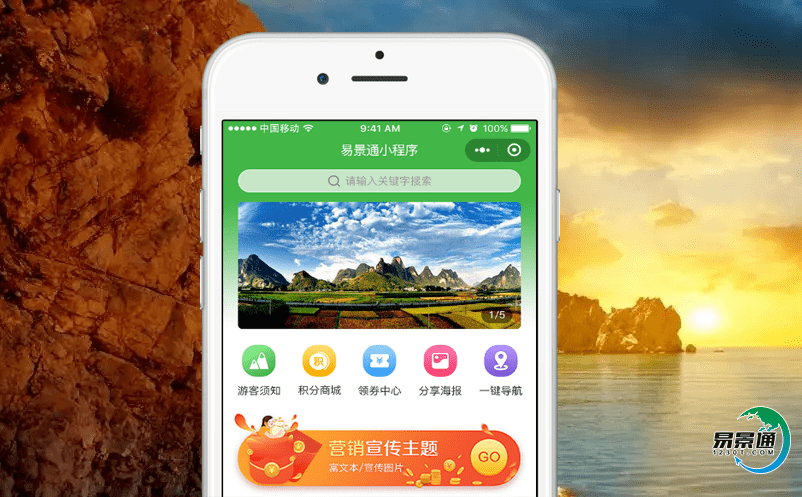 采用智慧景區(qū)票務(wù)管理平臺(tái)讓景區(qū)在競(jìng)爭(zhēng)中立于不敗之地