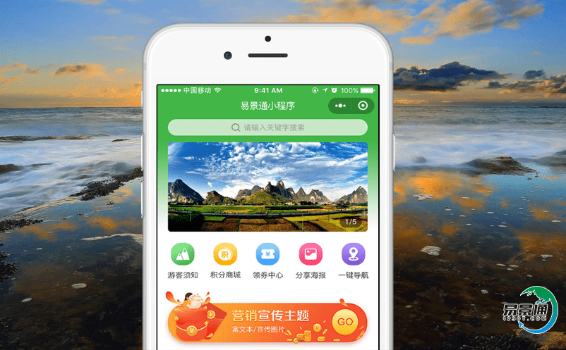 景區(qū)游覽引導(dǎo)系統(tǒng)方便景區(qū)游覽景區(qū)