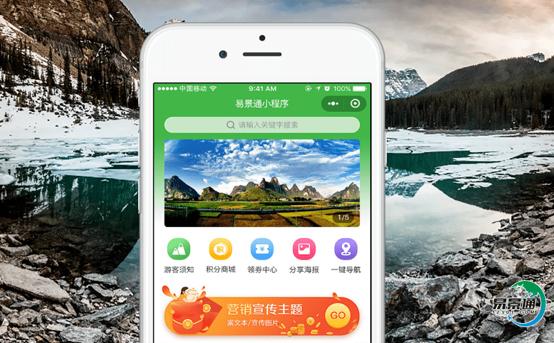 景區(qū)二維碼電子門(mén)票系統(tǒng)解決了預(yù)約系統(tǒng)的統(tǒng)一性問(wèn)題