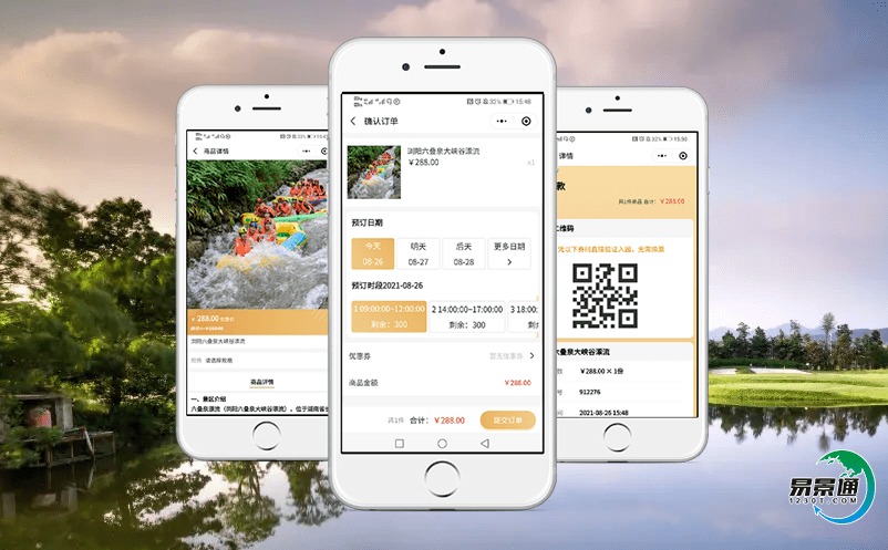旅游票務(wù)系統(tǒng)建立安全、智慧、規(guī)范、高效、經(jīng)濟的管理運行體系