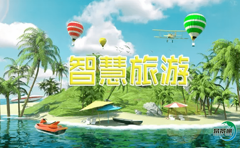 景區(qū)自助售取票系統(tǒng)推進景區(qū)完成考核，實現(xiàn)整體戰(zhàn)略