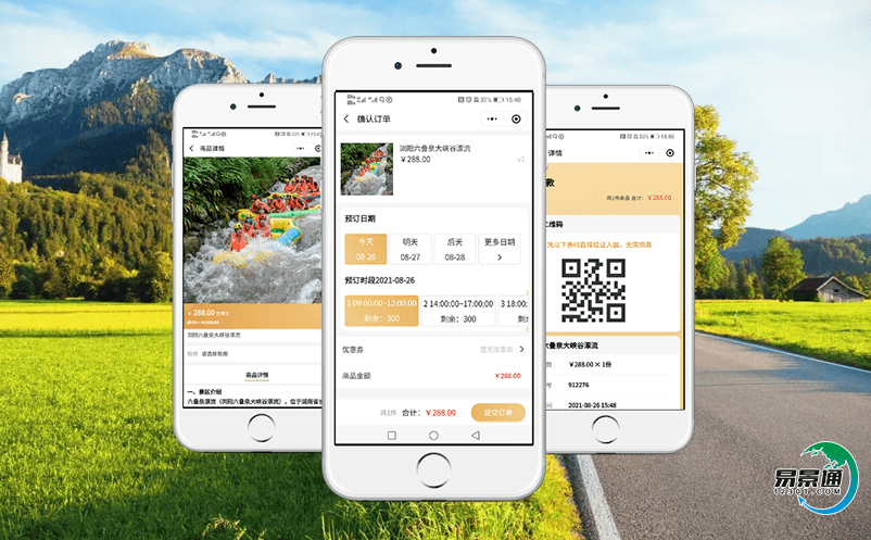 景區(qū)票務(wù)服務(wù)管理系統(tǒng)重視數(shù)字化管理的打造