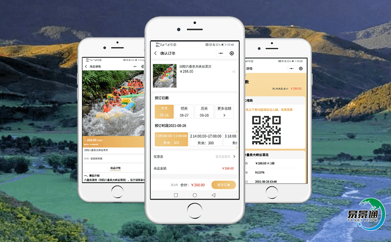 電影院購(gòu)票系統(tǒng)的設(shè)計(jì)簡(jiǎn)便快捷易于操作