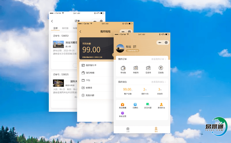 公園電子門票系統(tǒng)減少人工的不安全性和不智能化