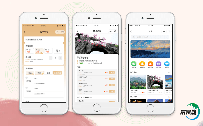 智慧景區(qū)門票系統(tǒng)助力景區(qū)獲得廣闊的銷售渠道