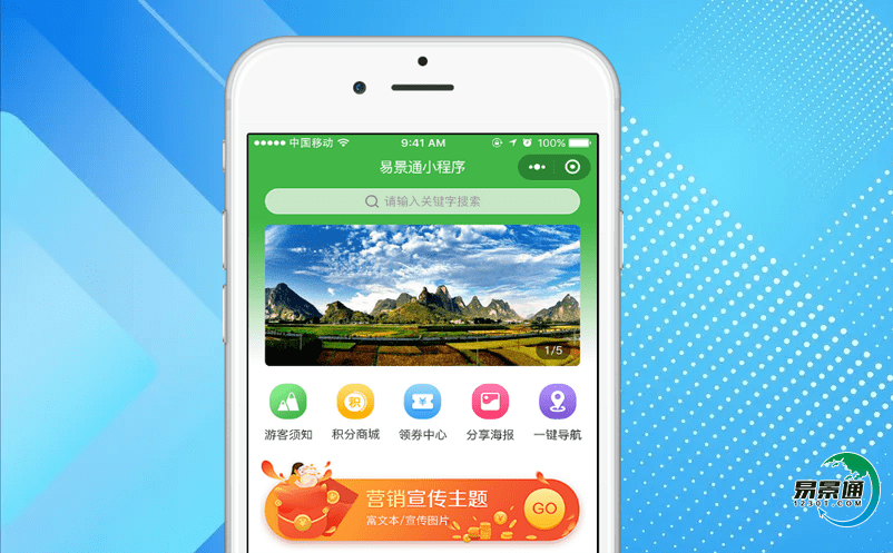 景區(qū)智能門(mén)票系統(tǒng)依托高科技給予旅游者一種全新體驗(yàn)