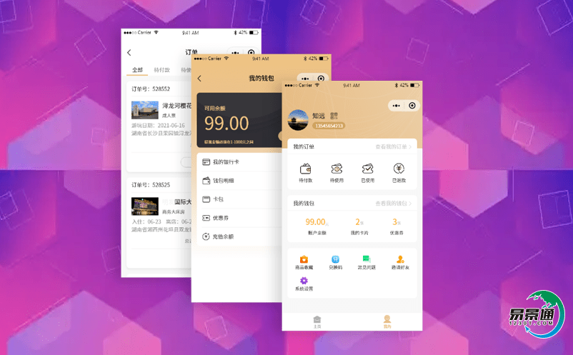 景區(qū)網(wǎng)上訂票系統(tǒng)實現(xiàn)更好地對市場進(jìn)行統(tǒng)計分析
