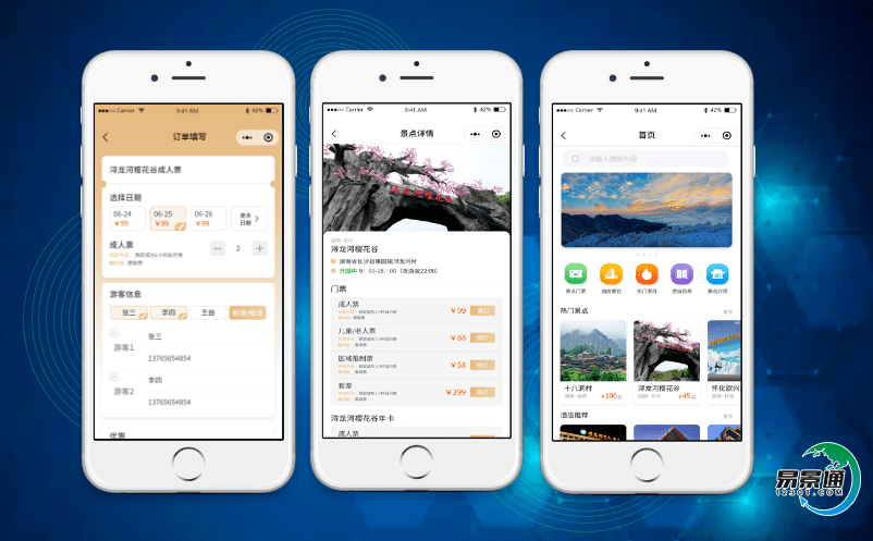 景區(qū)自助售票管理系統(tǒng)是景區(qū)信息化建設(shè)的核心業(yè)務(wù)系統(tǒng)