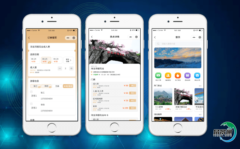 景區(qū)智能化售票系統(tǒng)協(xié)助景區(qū)實(shí)現(xiàn)營(yíng)業(yè)利潤(rùn)和運(yùn)營(yíng)效率雙豐收