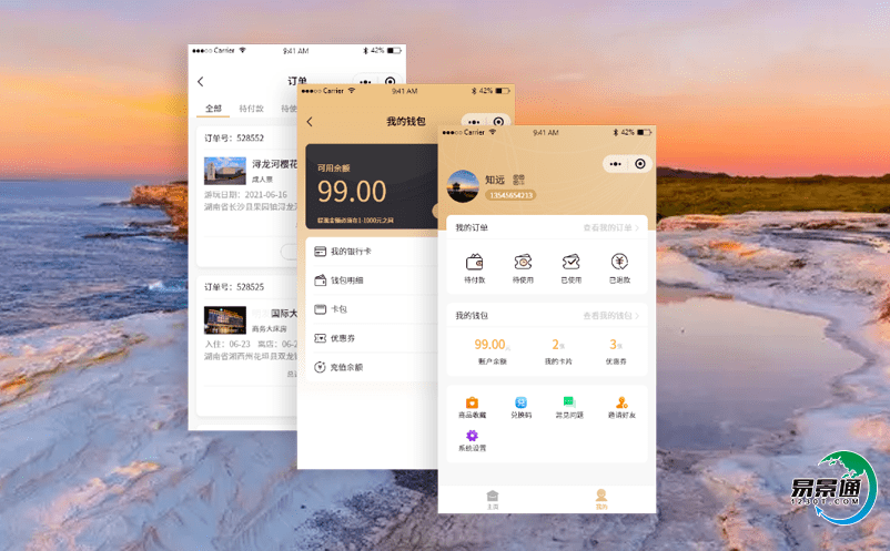 景區(qū)電子票務(wù)系統(tǒng)規(guī)范景區(qū)的秩序管理