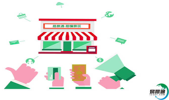 景點(diǎn)售票管理系統(tǒng)不斷提升景區(qū)信息化水平