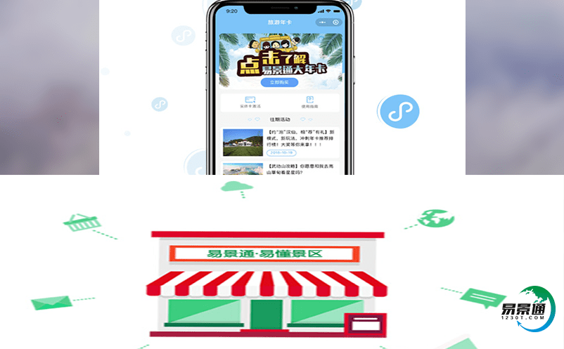 景區(qū)智慧門票系統(tǒng)協(xié)助景區(qū)做出超級(jí)游客期望的服務(wù)質(zhì)量