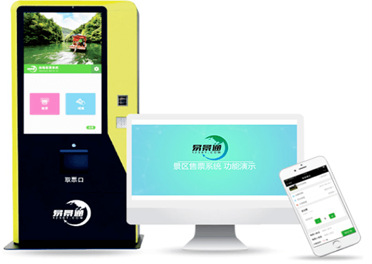 景區(qū)智慧門票系統(tǒng)協(xié)助景區(qū)做出超級(jí)游客期望的服務(wù)質(zhì)量
