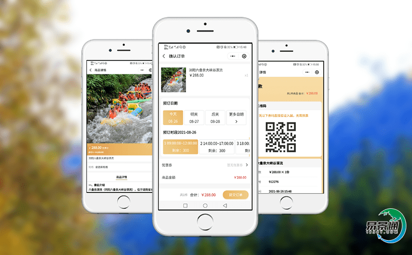 景區(qū)電子門票售票系統(tǒng)提高了旅游者的游客體驗感以及滿足度