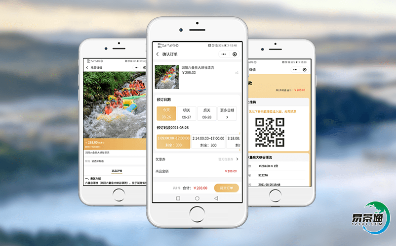 旅游票務管理系統(tǒng)全面助力景區(qū)信息建設(shè)提升