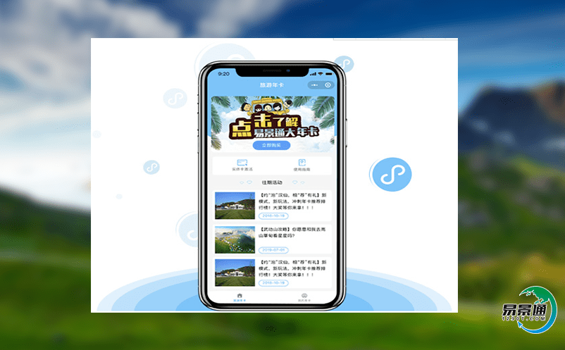 景區(qū)售票管理軟件實現(xiàn)景區(qū)營銷讓精準