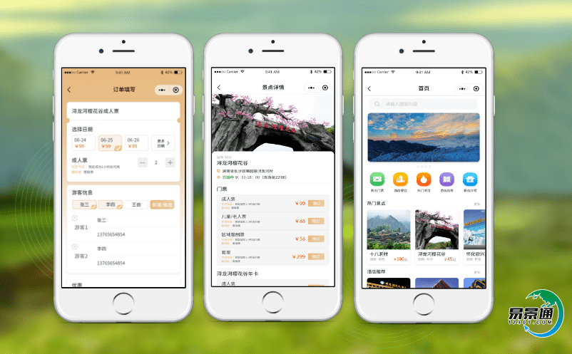 景區(qū)售票票務系統(tǒng)實現(xiàn)智慧化信息服務