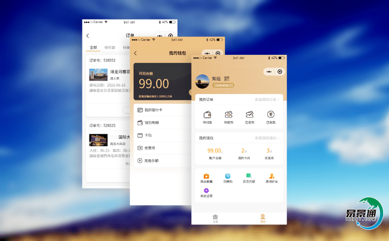 景區(qū)售票票務系統(tǒng)實現(xiàn)智慧化信息服務