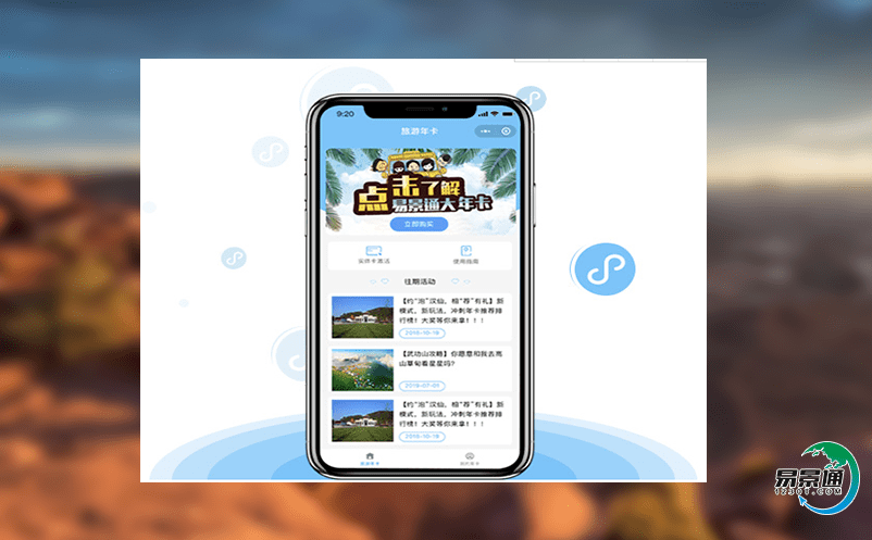 旅游景區(qū)門票系統(tǒng)的便捷化幫助游客實(shí)現(xiàn)個性化需求