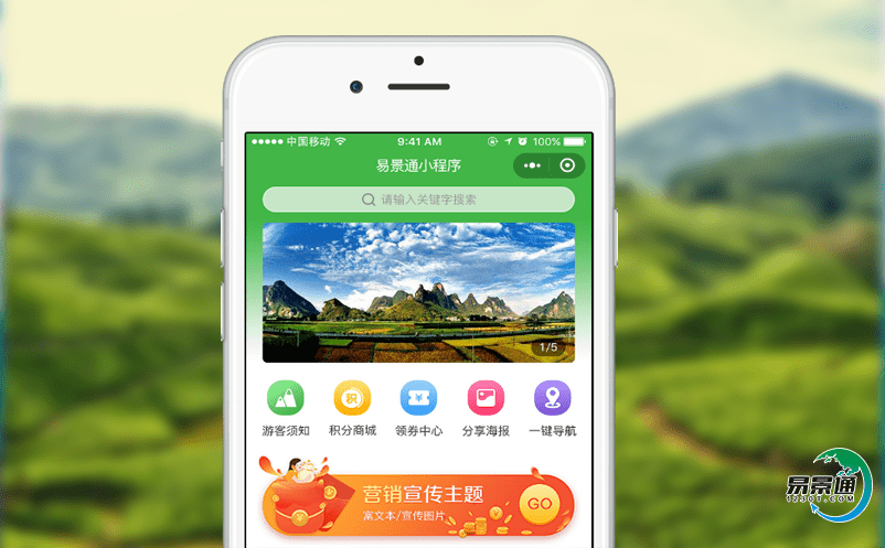 旅游景區(qū)售票管理系統(tǒng)對景區(qū)智慧旅游管理起到積極推動作用