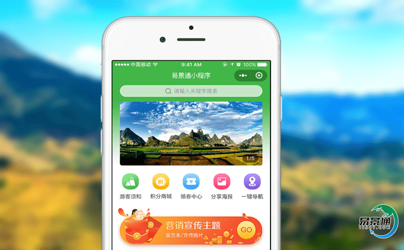 景點票務管理軟件實現(xiàn)景區(qū)管理與服務并重的轉變