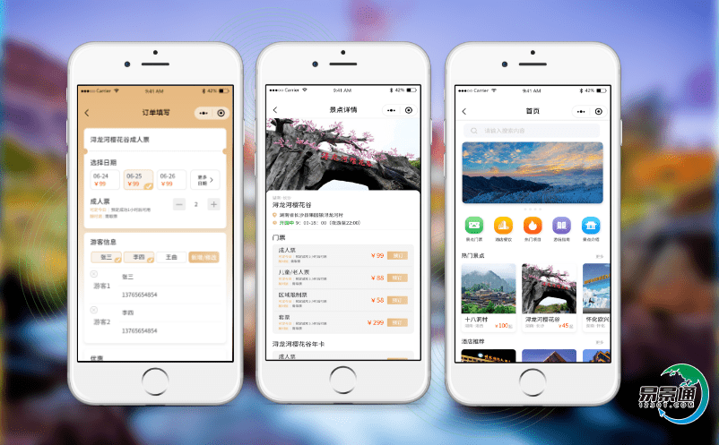 景點票務管理軟件實現(xiàn)景區(qū)管理與服務并重的轉變