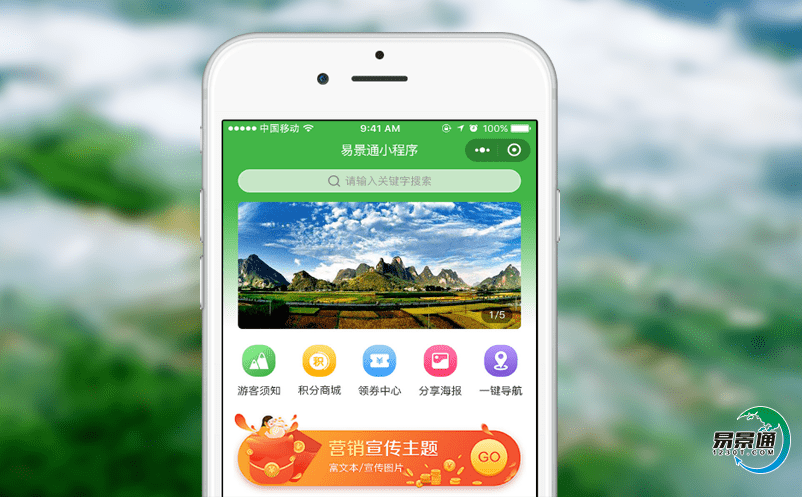景區(qū)智慧門票系統(tǒng)讓景區(qū)轉(zhuǎn)向精細化的管理
