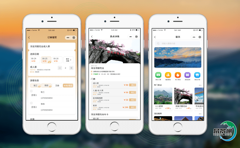 景區(qū)門票售票軟件提高了旅游信息資源管理工作的效率