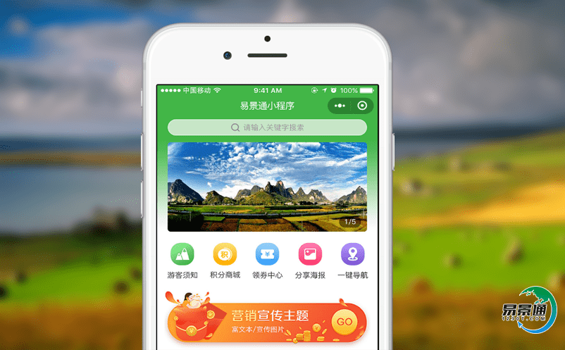景區(qū)售票管理系統(tǒng)推進(jìn)景區(qū)票務(wù)信息一體化
