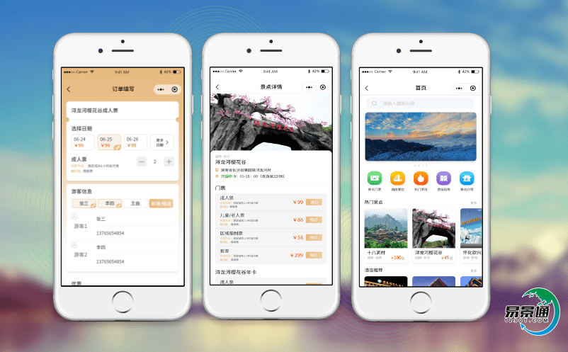 智慧旅游票務(wù)系統(tǒng)利用大數(shù)據(jù)實(shí)現(xiàn)全方位智慧管理