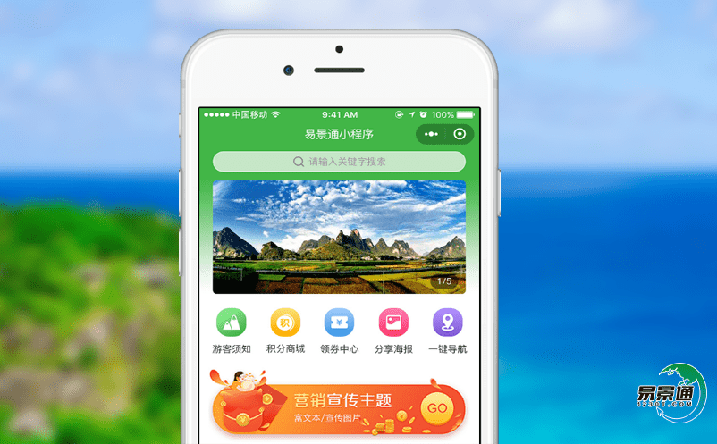 景區(qū)智能門票系統(tǒng)提高景區(qū)服務(wù)質(zhì)量和降低服務(wù)成本
