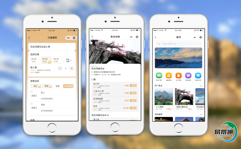 一個(gè)科學(xué)合理的旅游門票管理系統(tǒng)是很有必要的