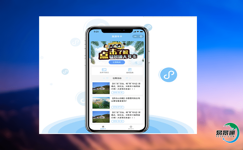 旅游景區(qū)售檢票系統(tǒng)讓景區(qū)不如旅游全新時(shí)代