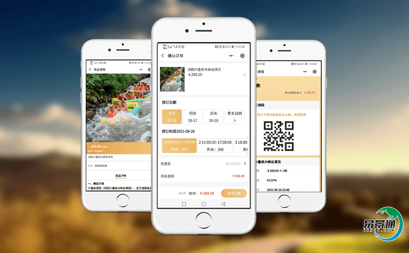 景區(qū)票務管理系統(tǒng)使得旅游管理更加智能化
