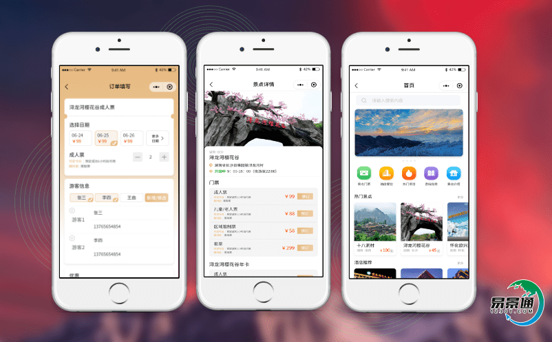 景區(qū)票務管理系統(tǒng)使得旅游管理更加智能化