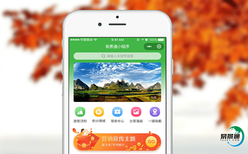 景區(qū)智能化售票系統(tǒng)利用信息技術(shù)改善國(guó)內(nèi)旅游環(huán)境